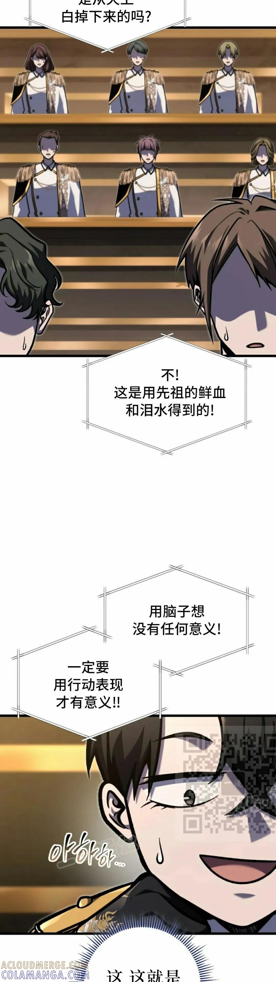 屠龙者回归 - 第41集 - 第13张图