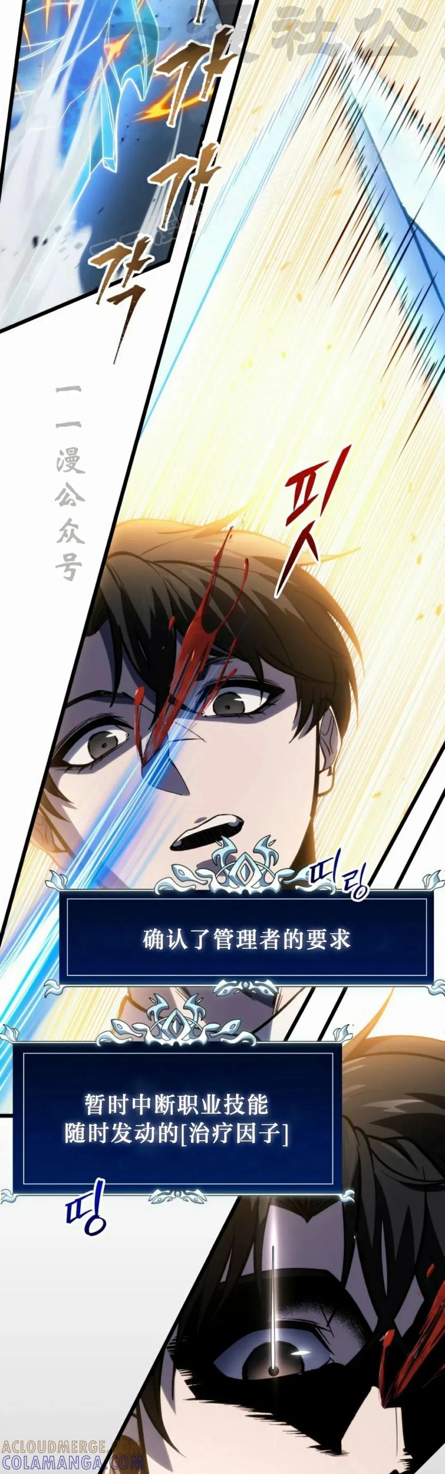 屠龙者回归 - 第41集 - 第34张图