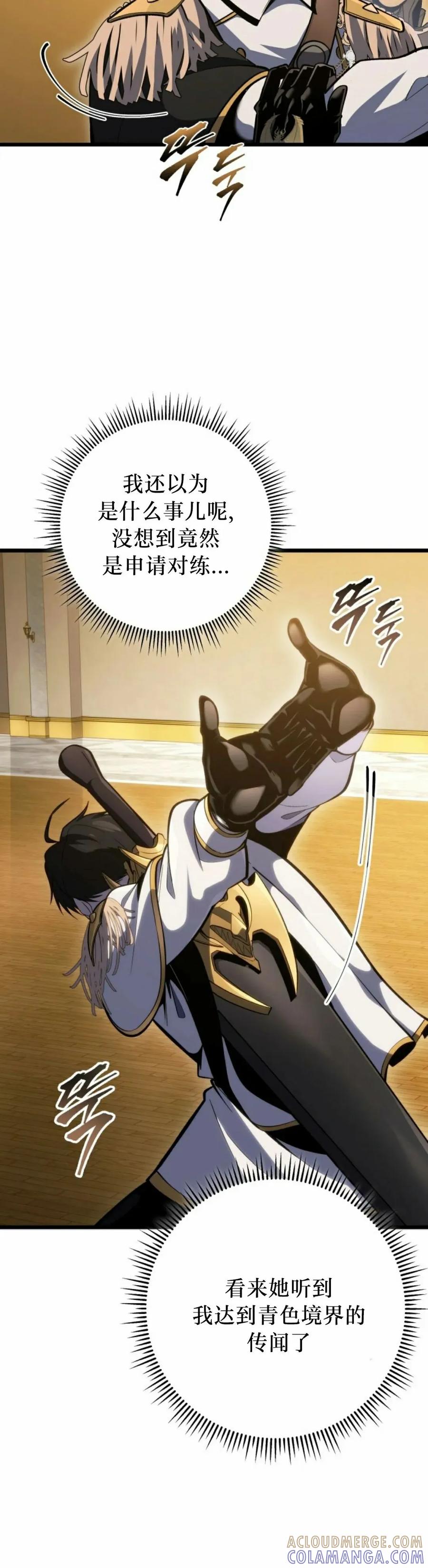 屠龙者回归 - 第41集 - 第25张图