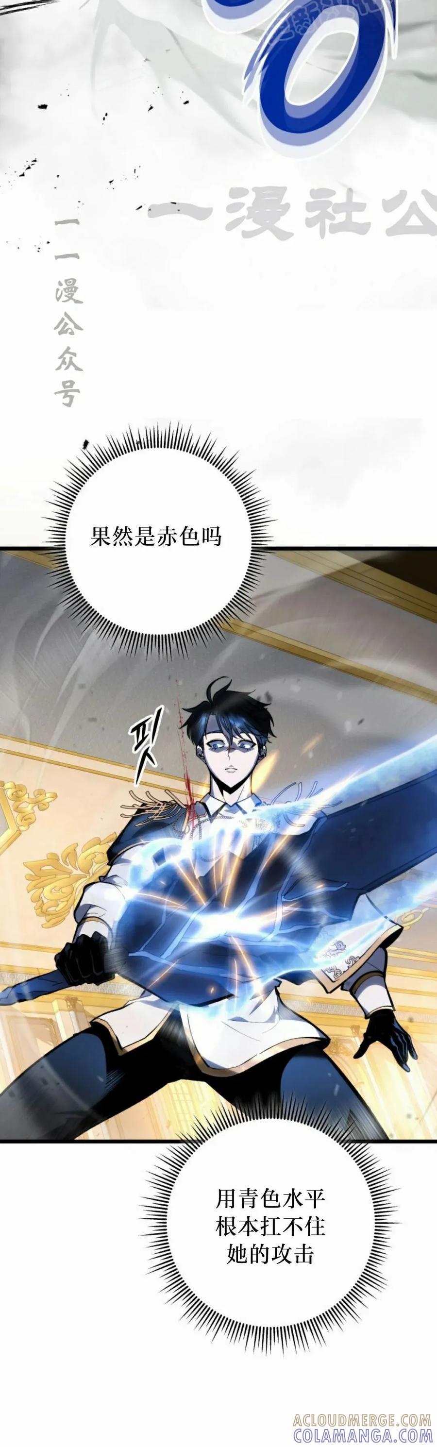 屠龙者回归 - 第41集 - 第40张图