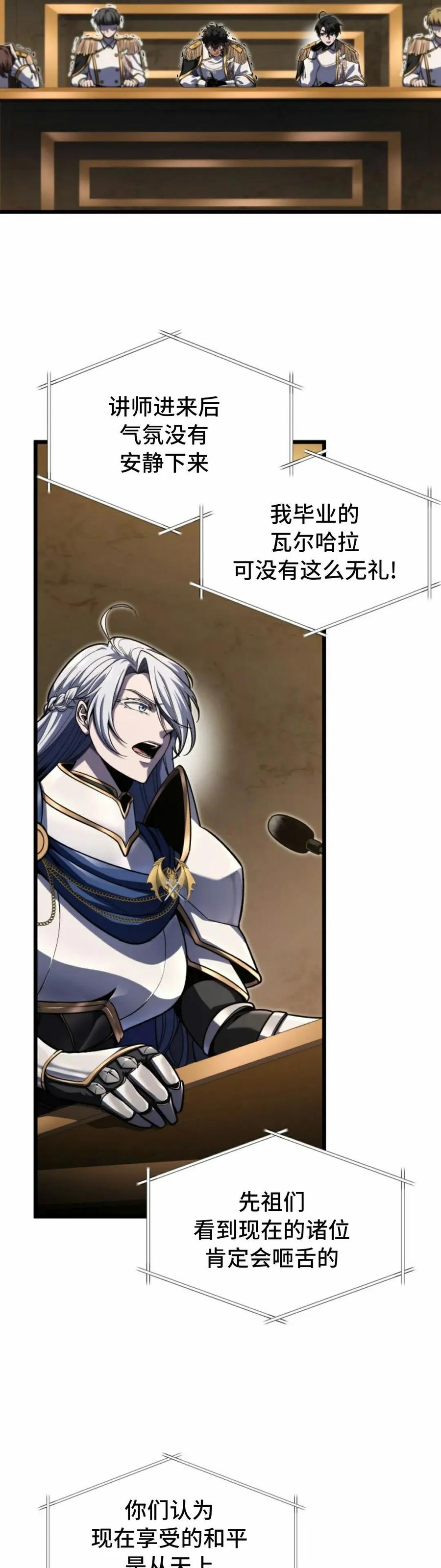 屠龙者回归 - 第41集 - 第12张图