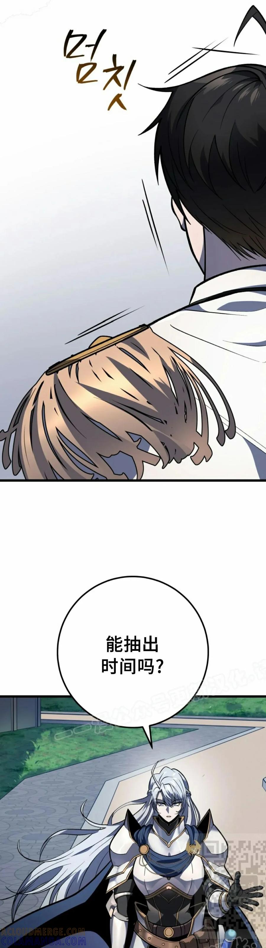 屠龙者回归 - 第41集 - 第19张图