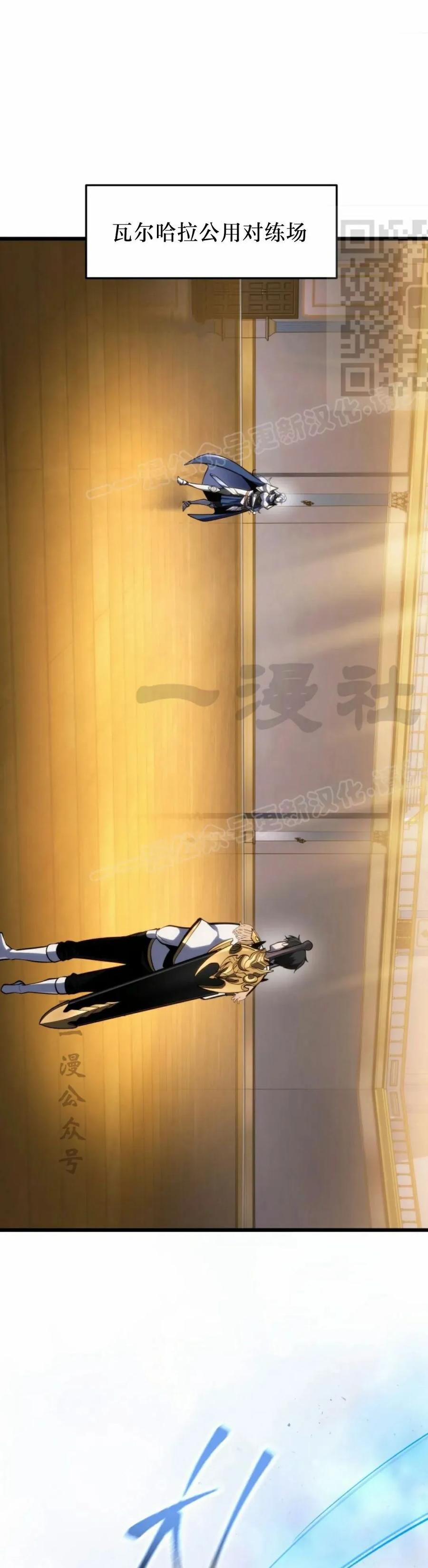 屠龙者回归 - 第41集 - 第21张图