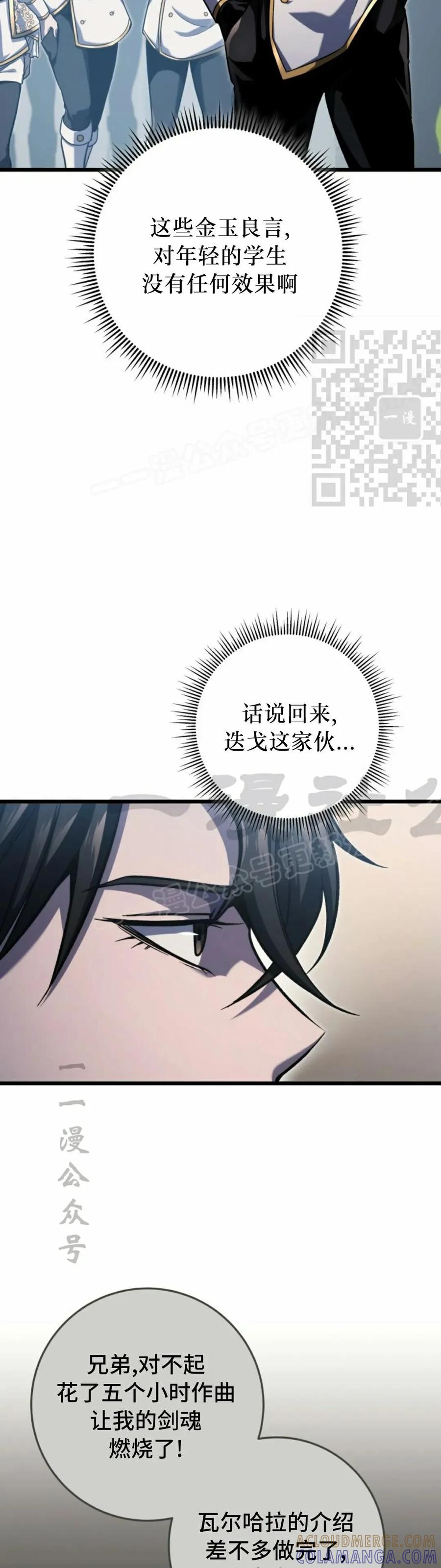 屠龙者回归 - 第41集 - 第16张图