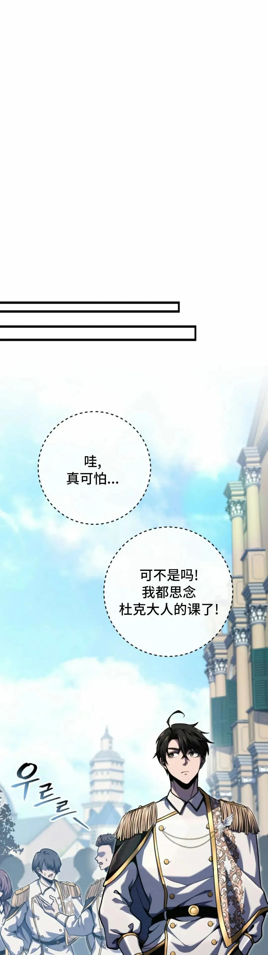 屠龙者回归 - 第41集 - 第15张图