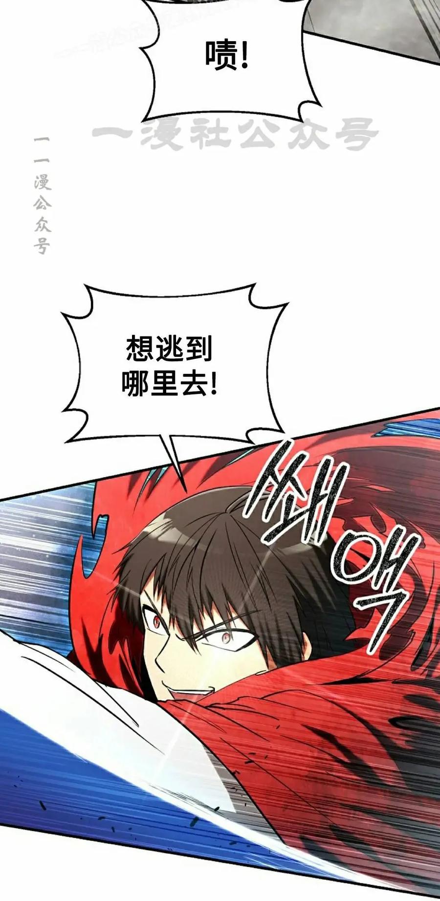 《在疯狂世界里当配角》第41集 第60页