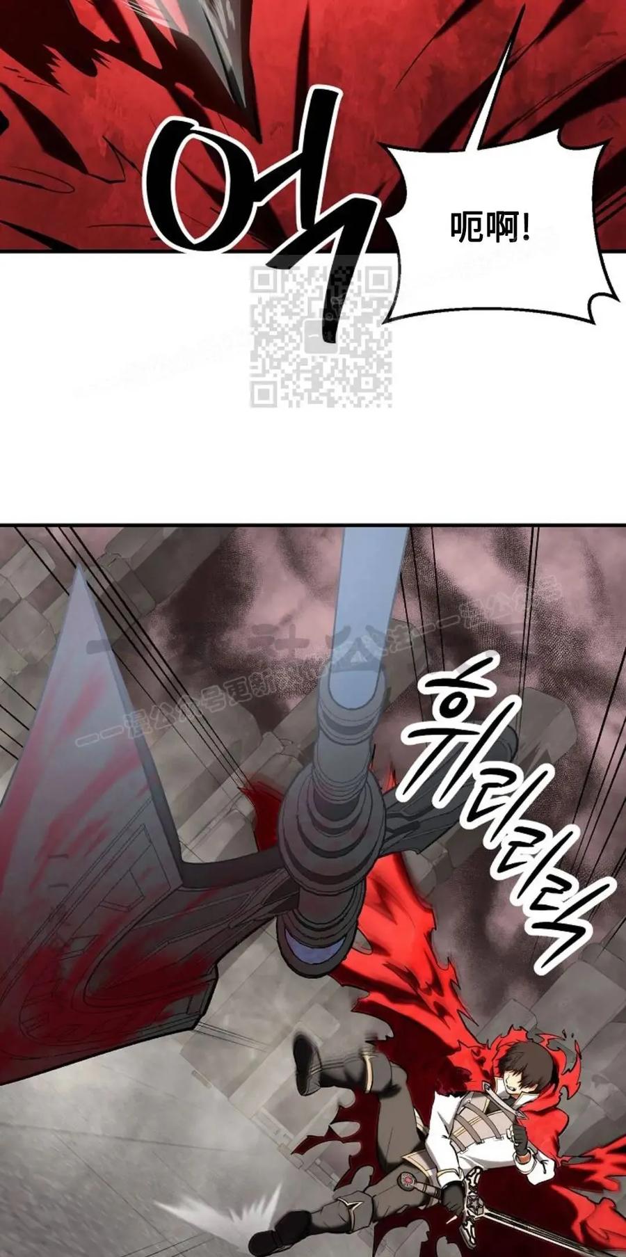 《在疯狂世界里当配角》第41集 第76页