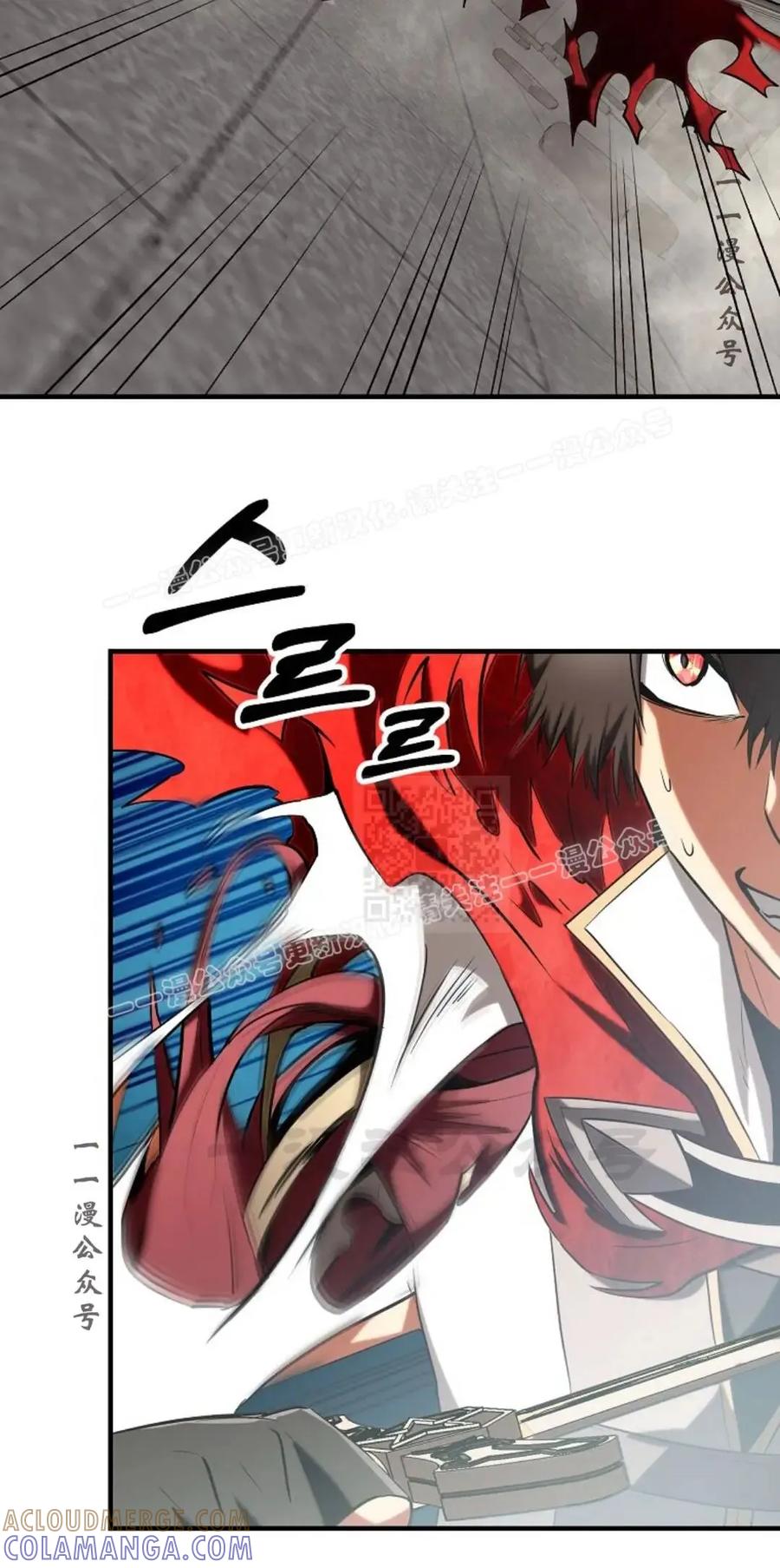 《在疯狂世界里当配角》第41集 第77页