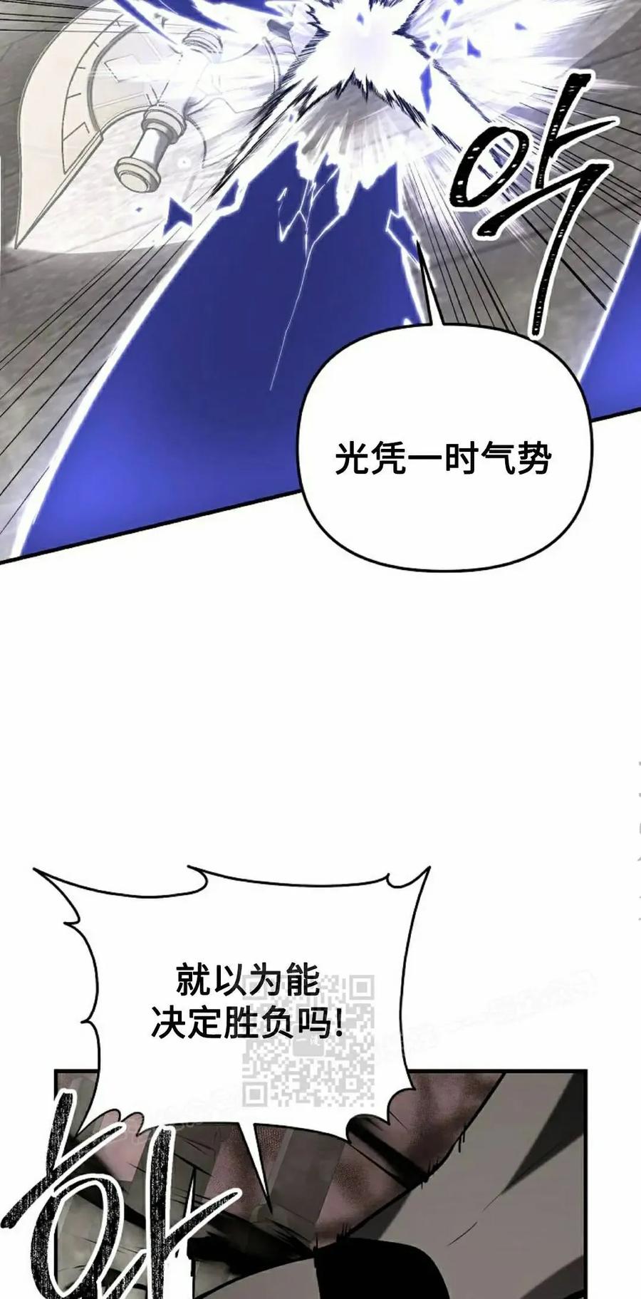 《在疯狂世界里当配角》第41集 第63页