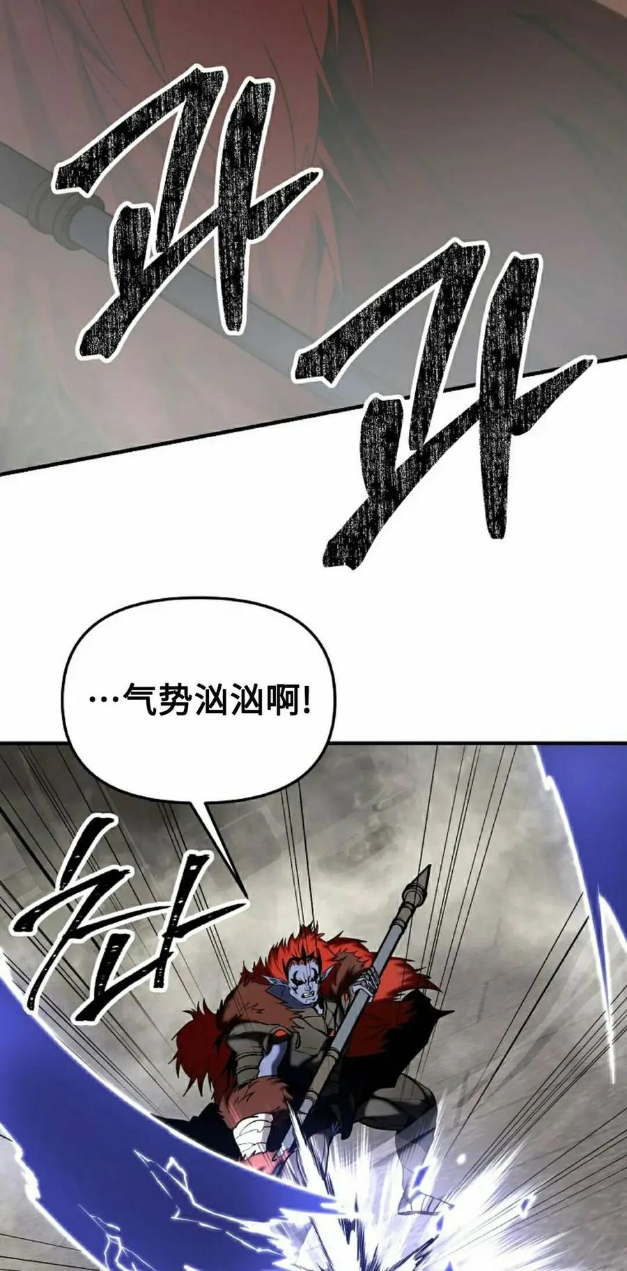 《在疯狂世界里当配角》第41集 第62页