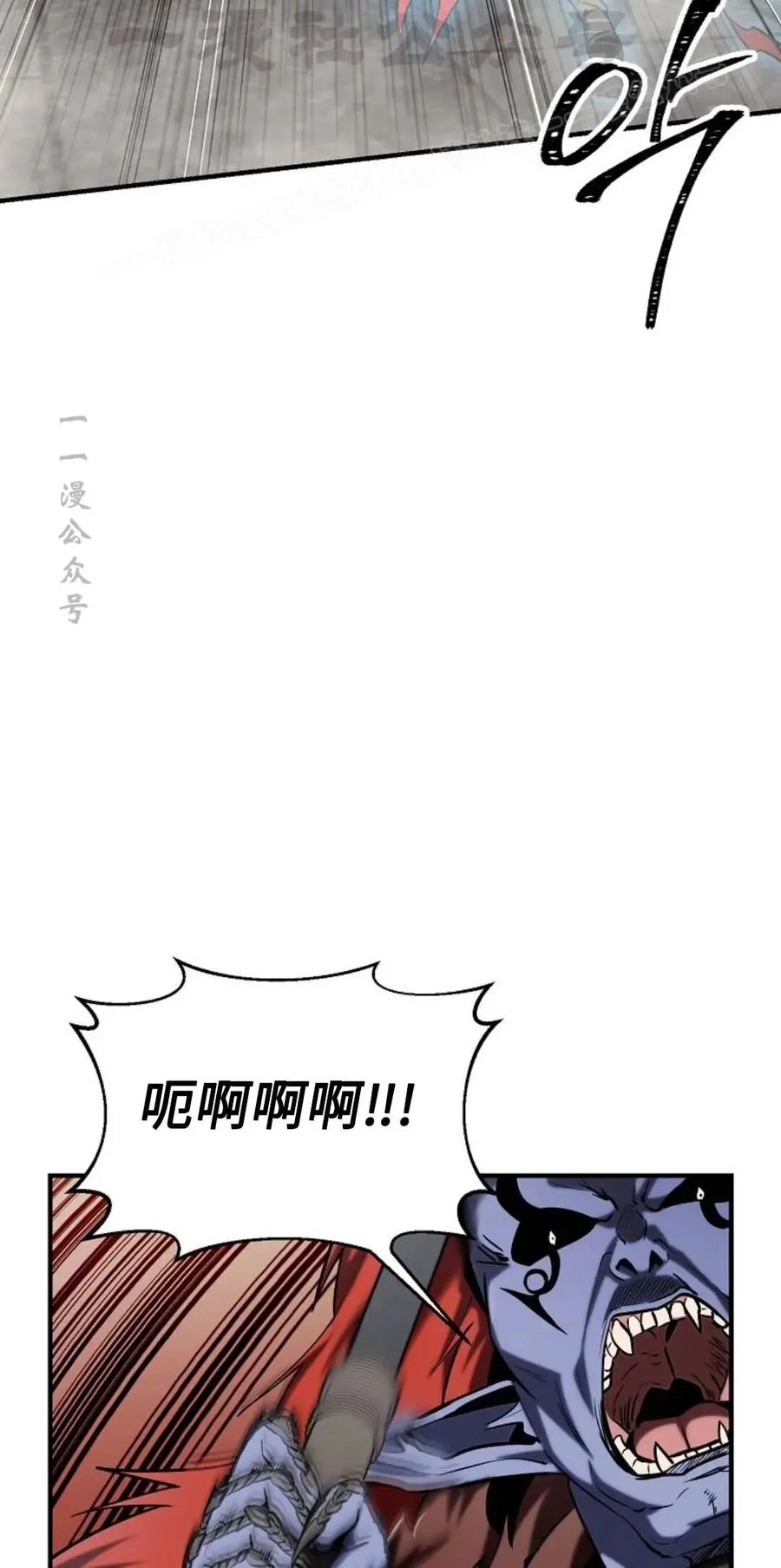 《在疯狂世界里当配角》第41集 第74页