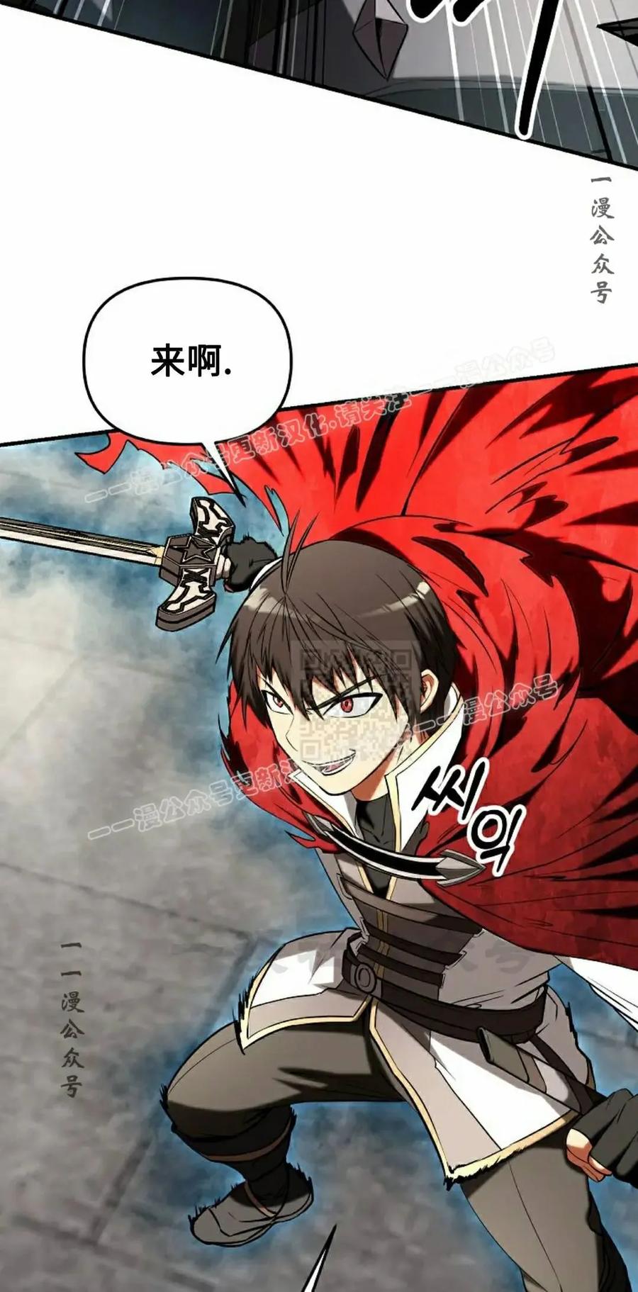 《在疯狂世界里当配角》第41集 第67页