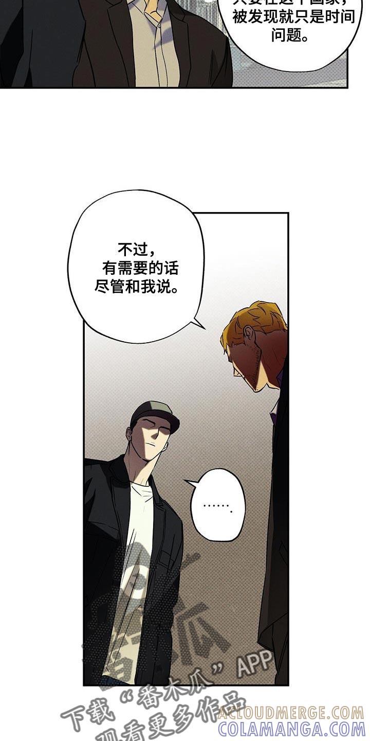 《狂沙肆虐》第43章：香味 第5页