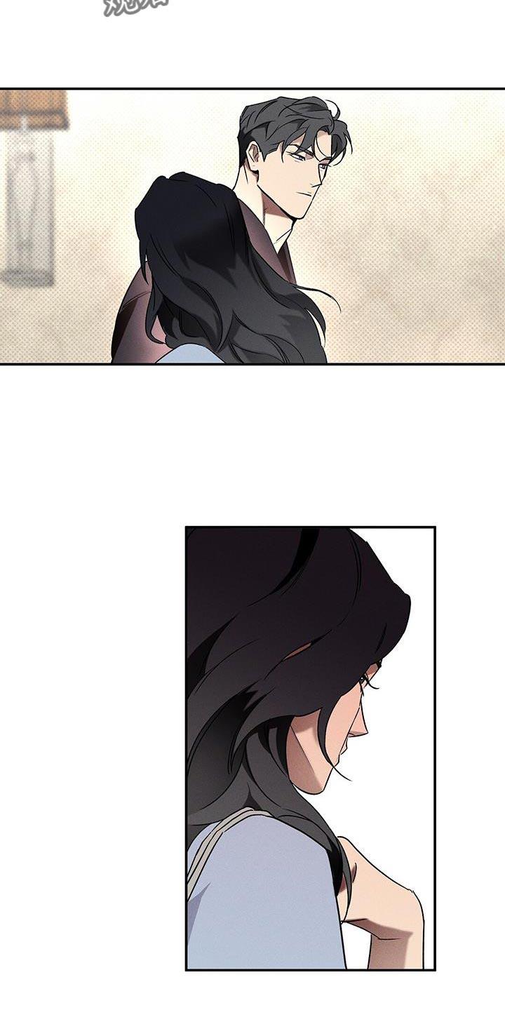 《狂沙肆虐》第43章：香味 第16页