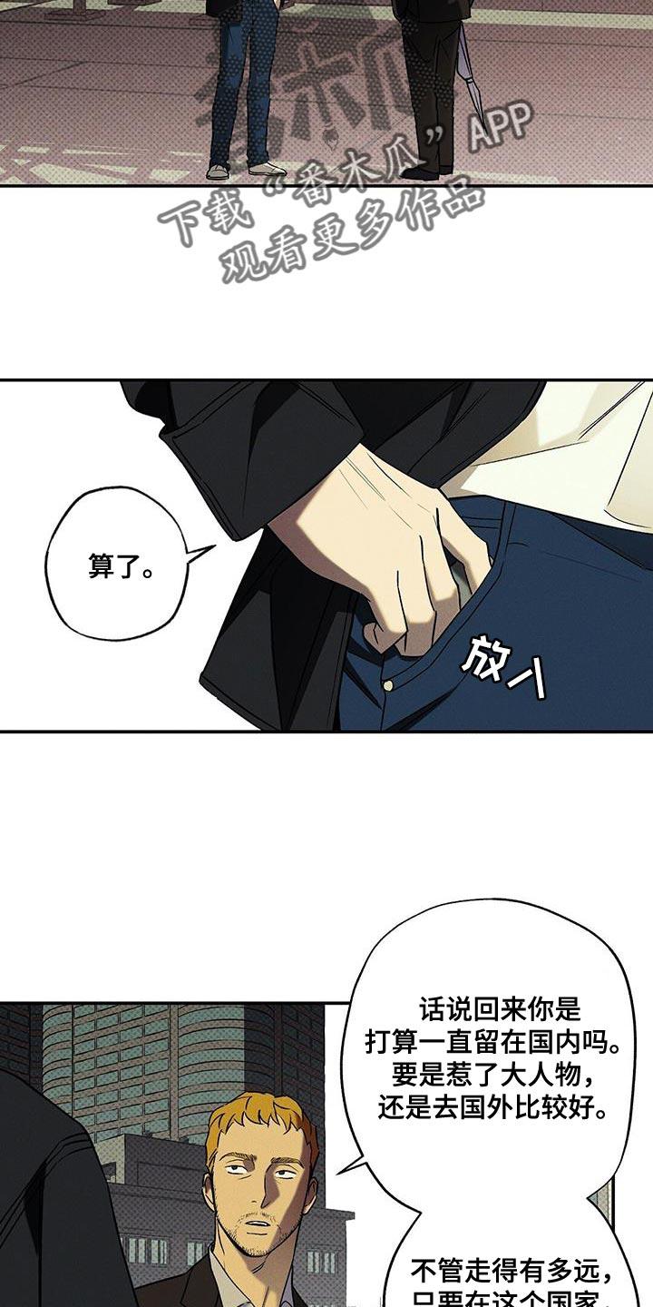 《狂沙肆虐》第43章：香味 第4页