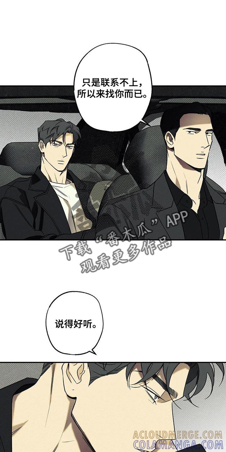 《狂沙肆虐》第43章：香味 第13页
