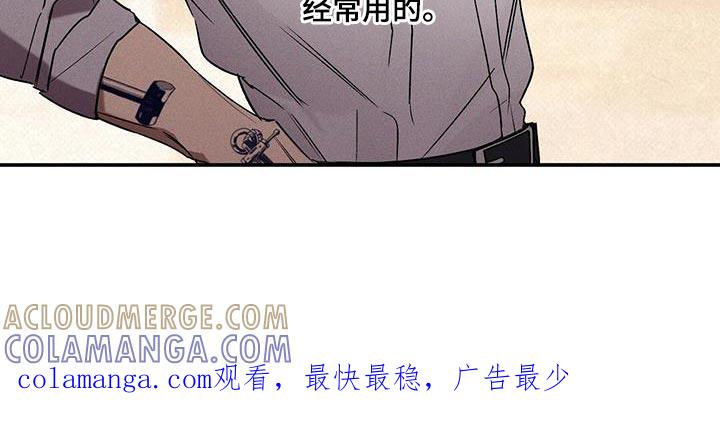 《狂沙肆虐》第43章：香味 第19页