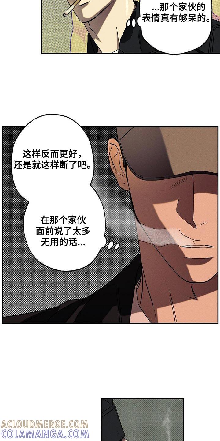 《狂沙肆虐》第43章：香味 第9页