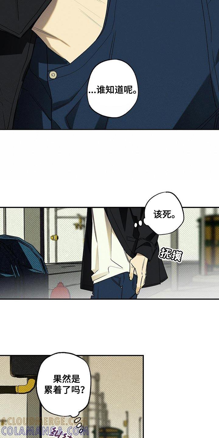 《狂沙肆虐》第43章：香味 第7页
