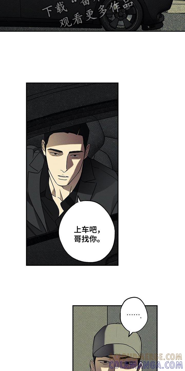 《狂沙肆虐》第43章：香味 第11页