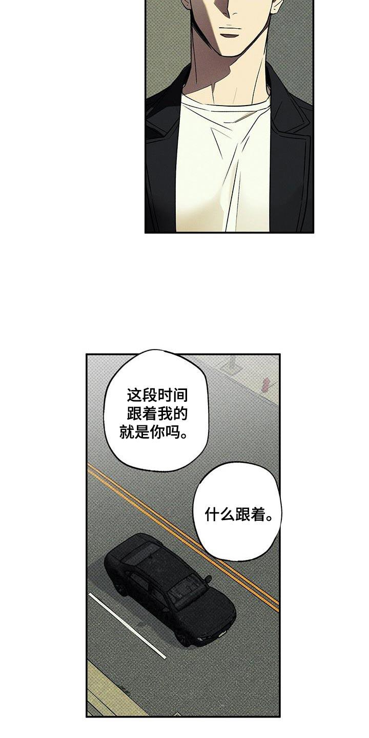 《狂沙肆虐》第43章：香味 第12页