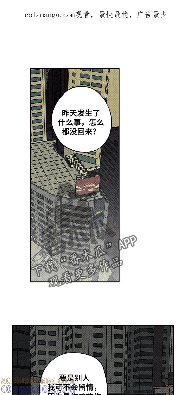 《狂沙肆虐》第43章：香味 第1页