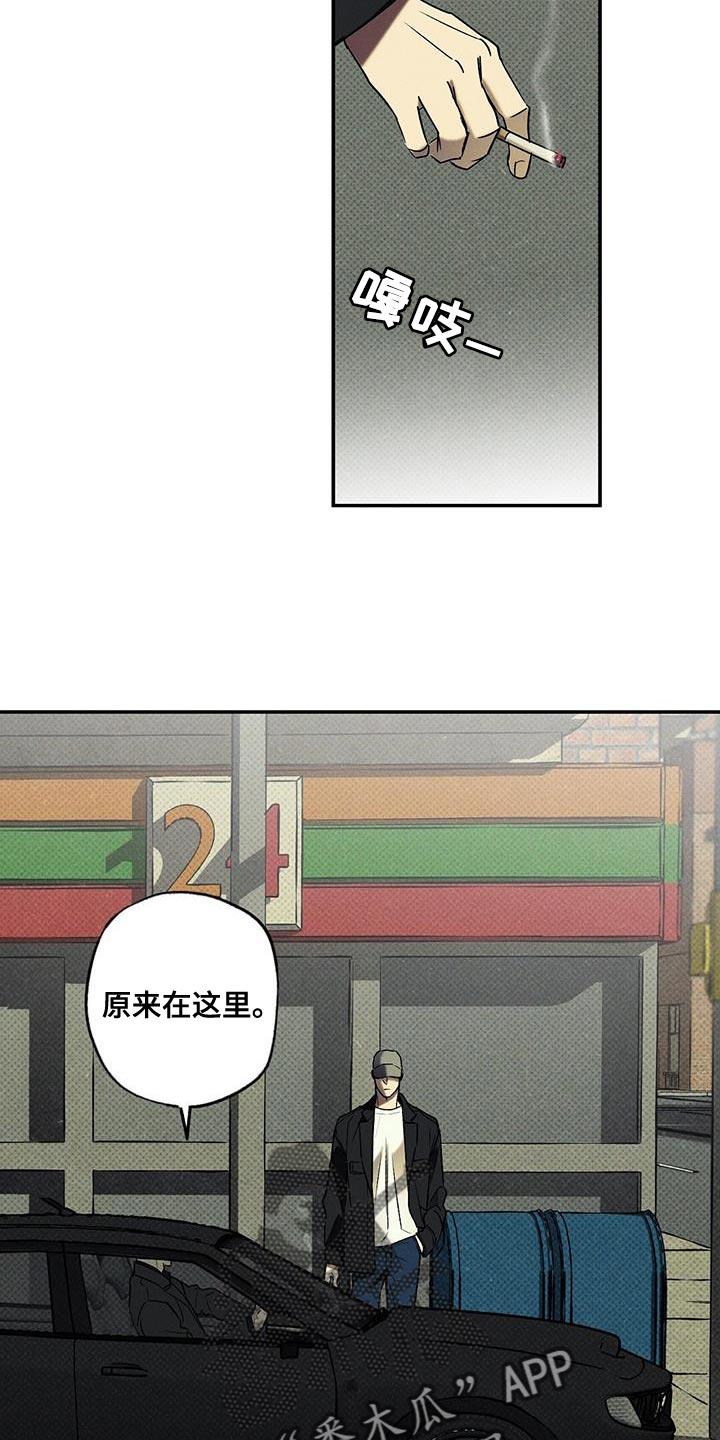 《狂沙肆虐》第43章：香味 第10页