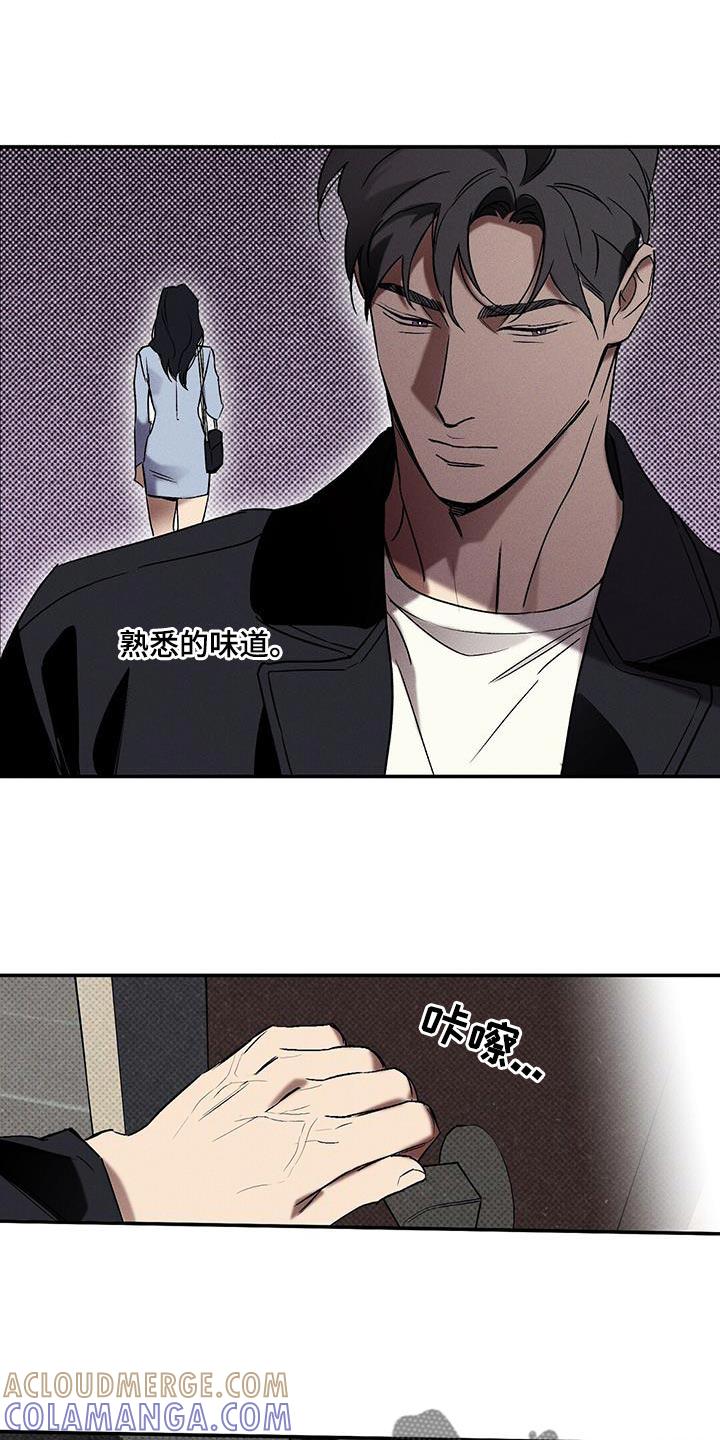《狂沙肆虐》第43章：香味 第17页