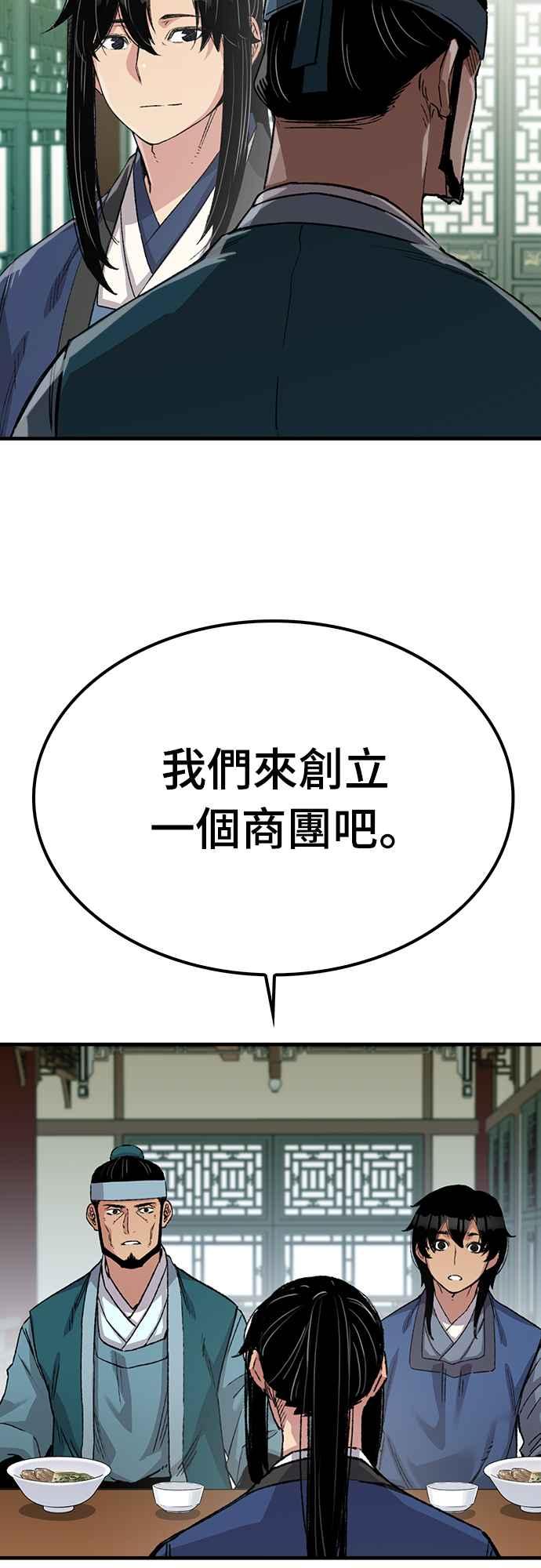 《还生天魔》第49话 第41页