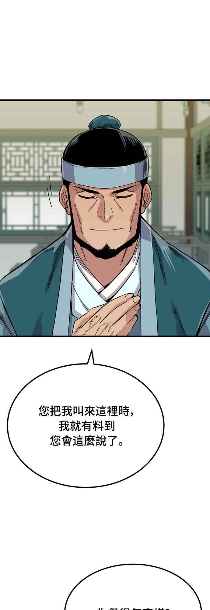《还生天魔》第49话 第42页