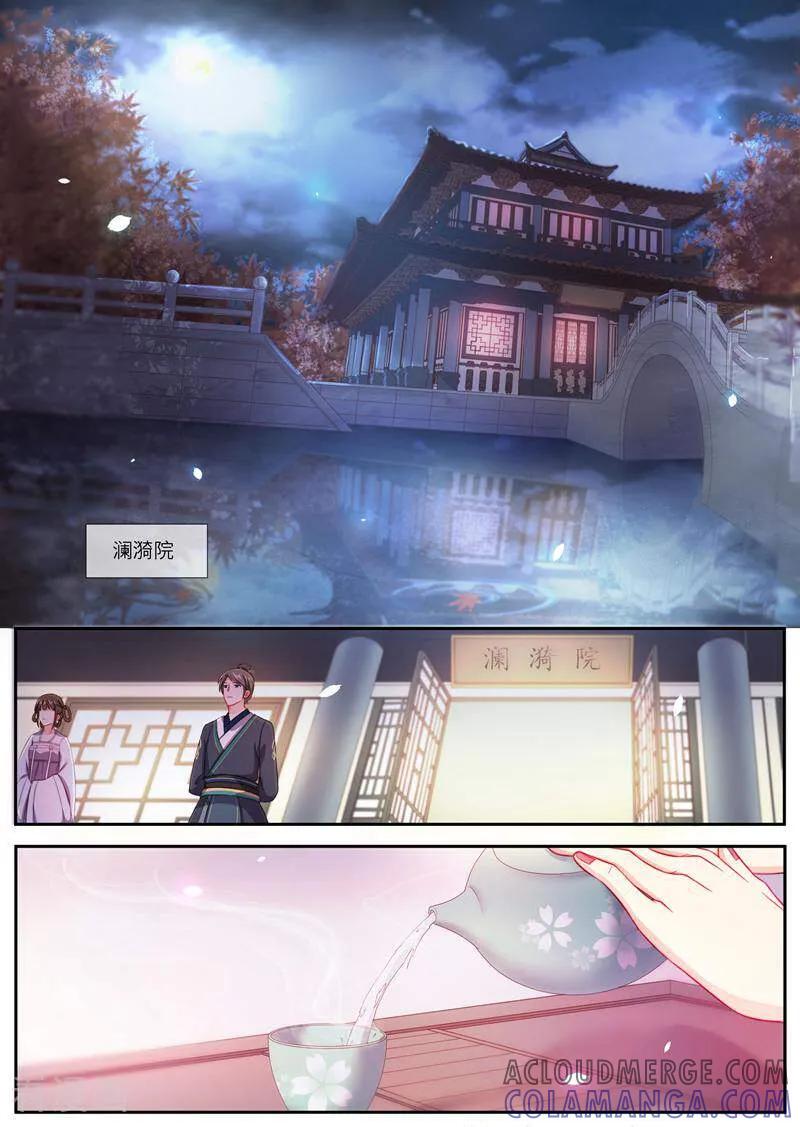 《邪君的神医小妾》第5话 第12页