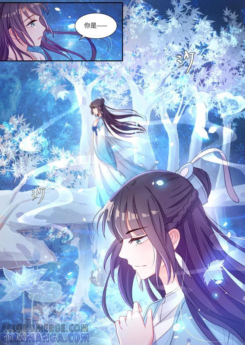 《邪君的神医小妾》第6话 第13页