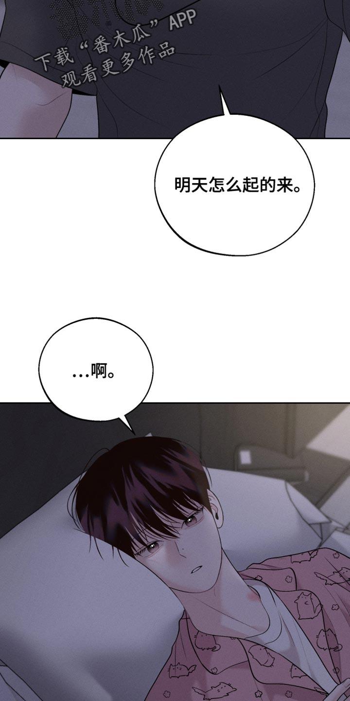 《我的救世主》第64章：【第二季】我要摧毁一切 第18页