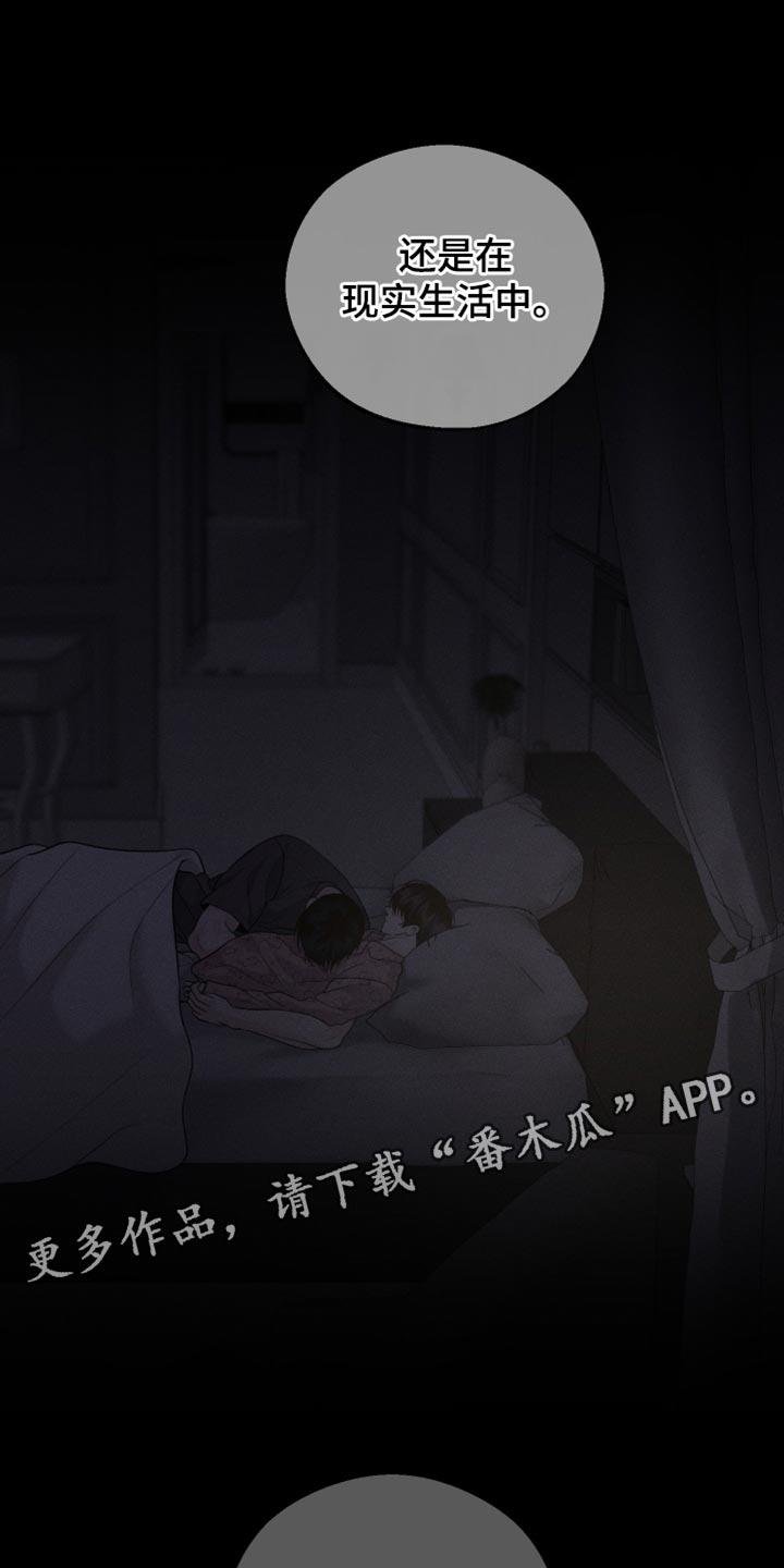 《我的救世主》第64章：【第二季】我要摧毁一切 第24页