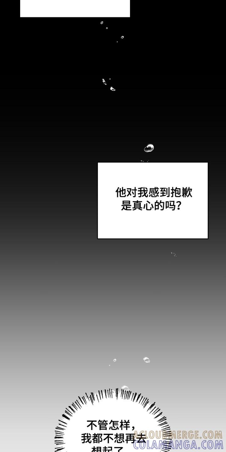 《我的救世主》第64章：【第二季】我要摧毁一切 第15页