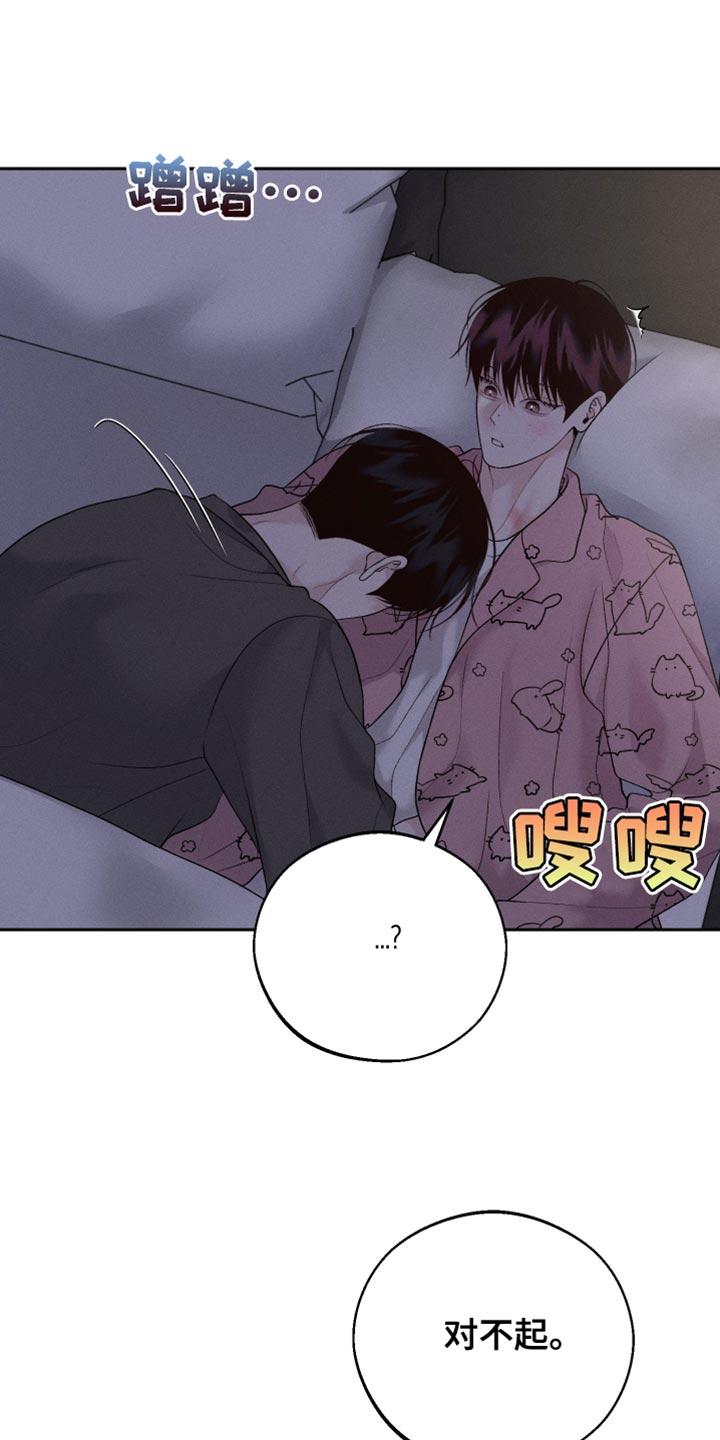 《我的救世主》第64章：【第二季】我要摧毁一切 第20页