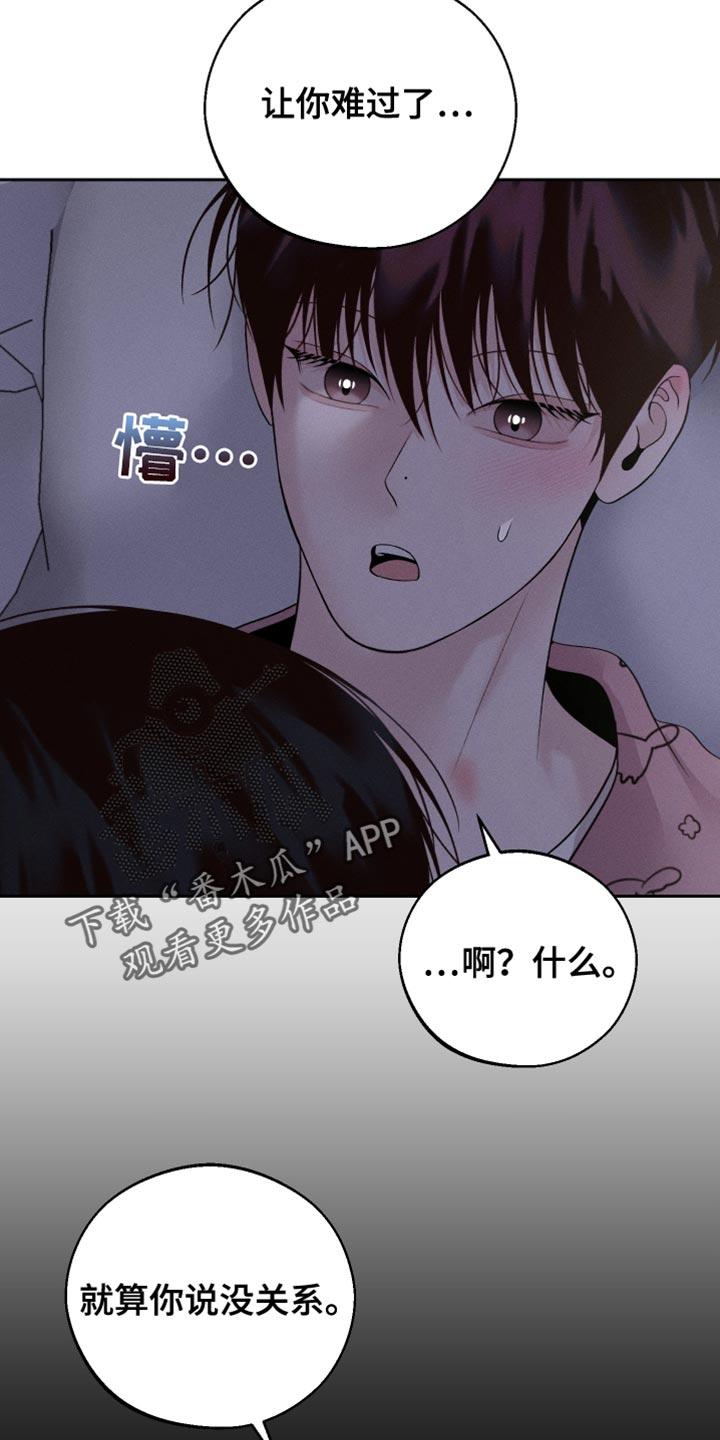 《我的救世主》第64章：【第二季】我要摧毁一切 第22页