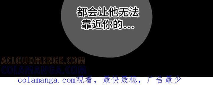 《我的救世主》第64章：【第二季】我要摧毁一切 第25页