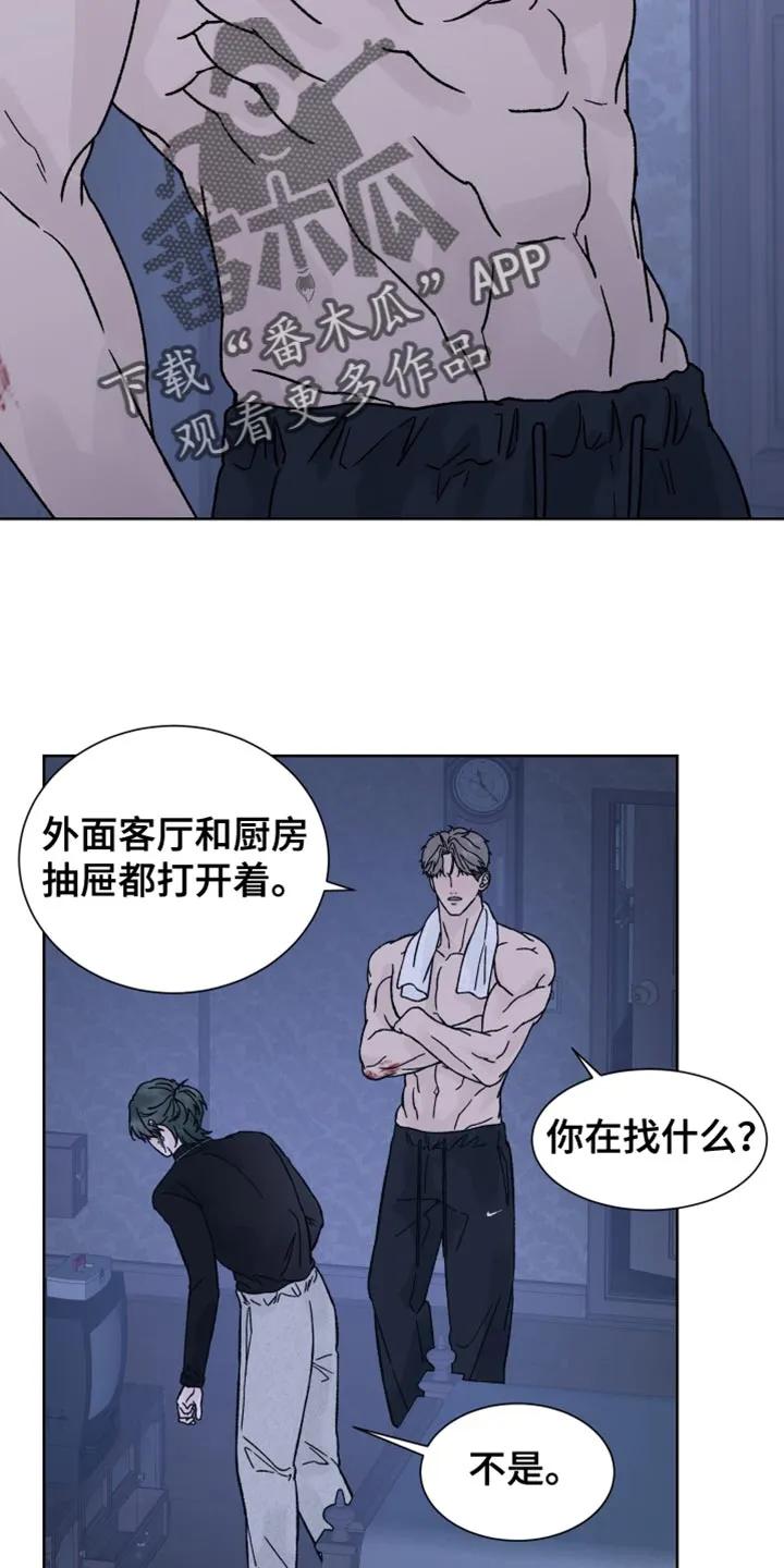 《狂夜追凶》第70章：【第二季】我要得到你的奖励 第30页