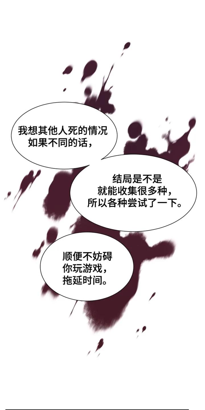 《狂夜追凶》第70章：【第二季】我要得到你的奖励 第22页