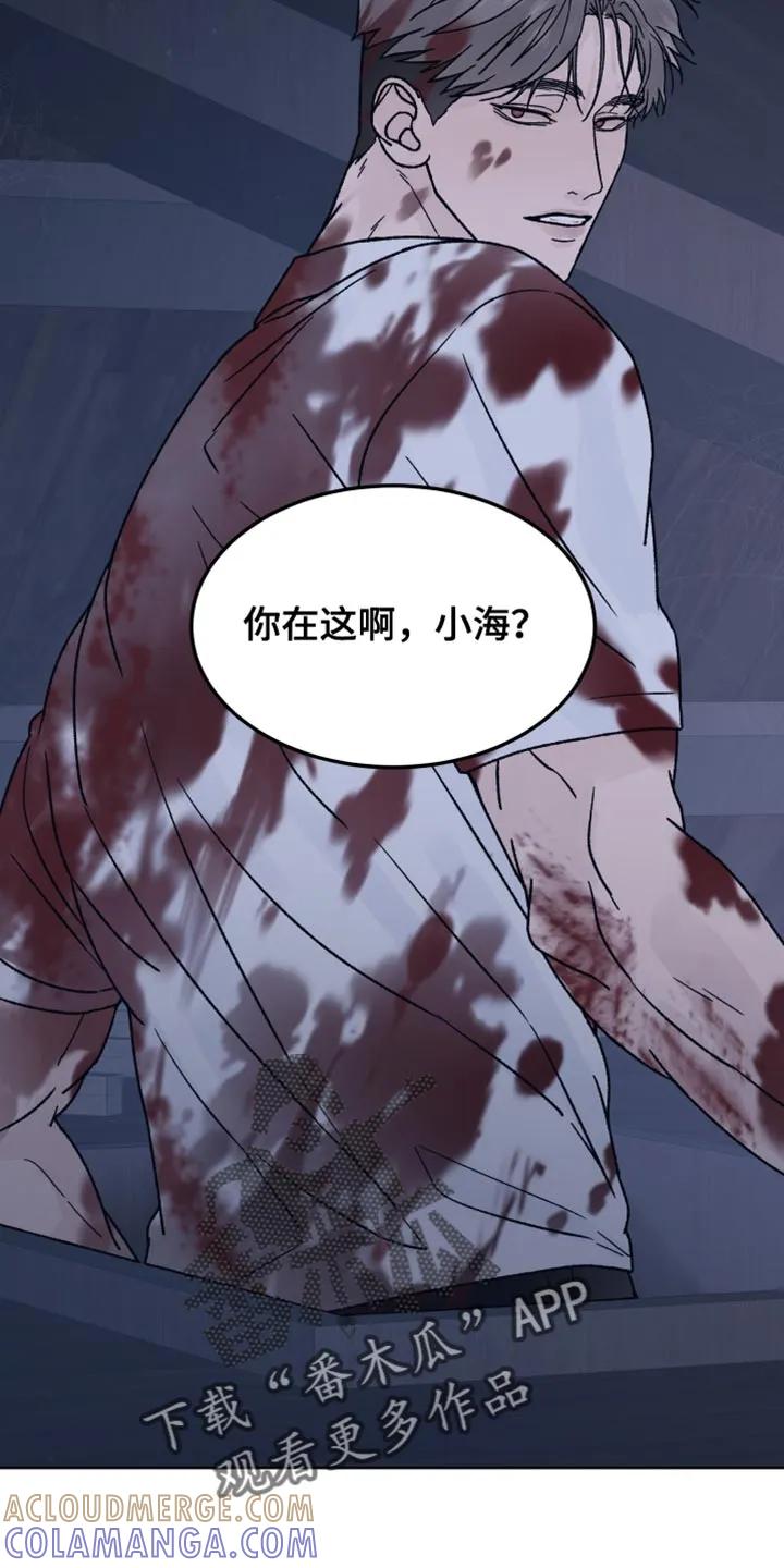 《狂夜追凶》第70章：【第二季】我要得到你的奖励 第19页