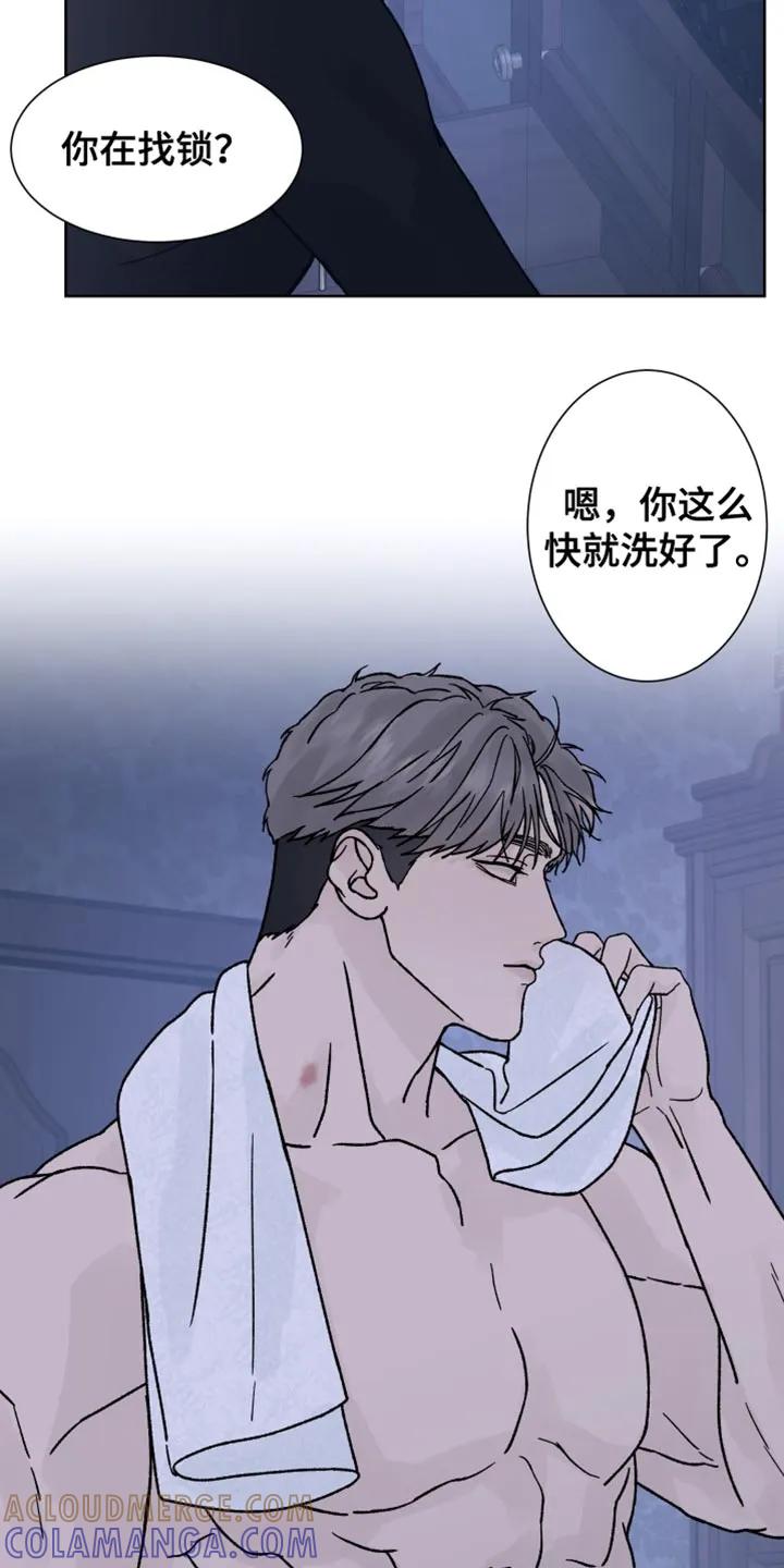 《狂夜追凶》第70章：【第二季】我要得到你的奖励 第29页