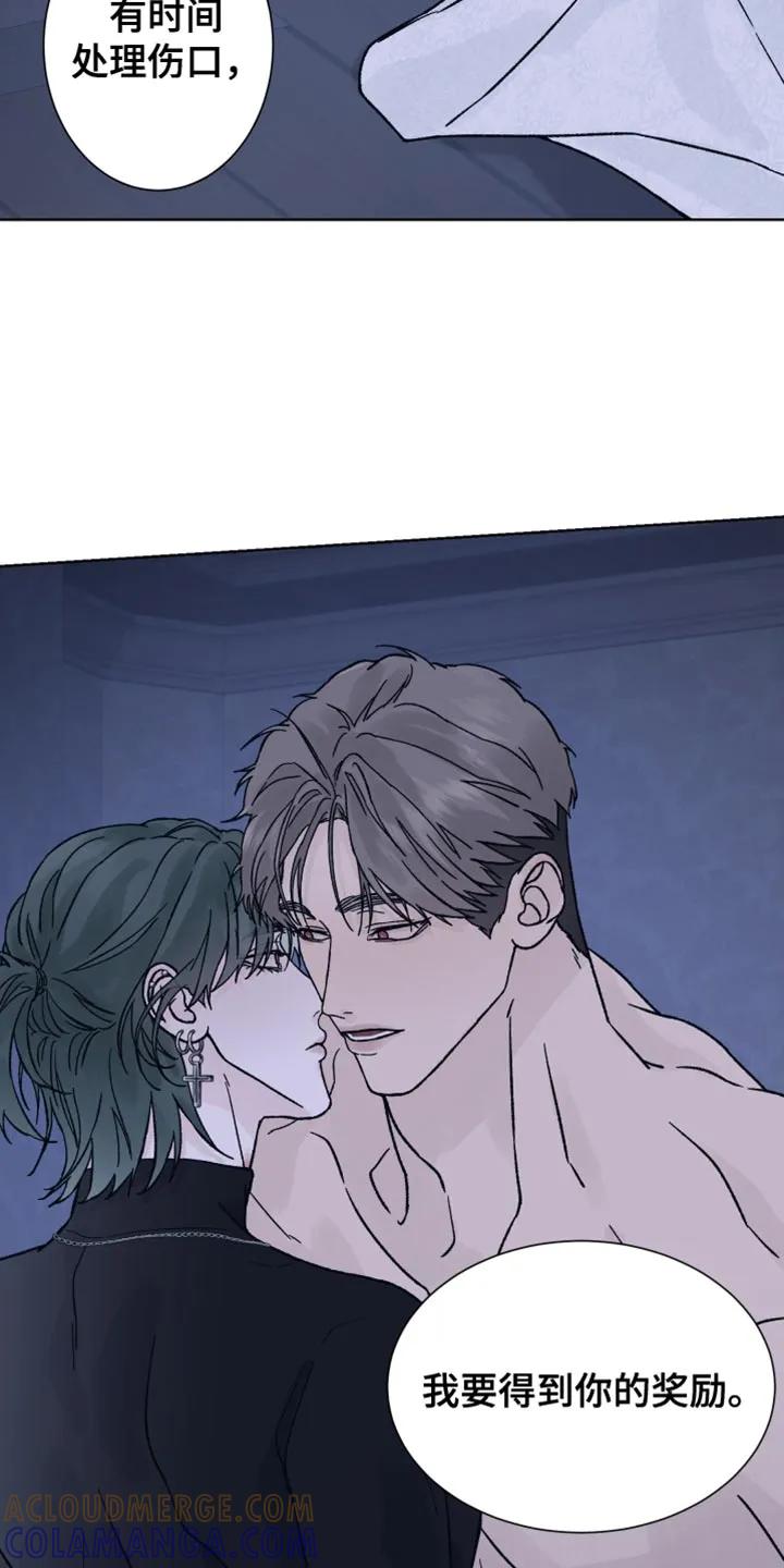 《狂夜追凶》第70章：【第二季】我要得到你的奖励 第33页
