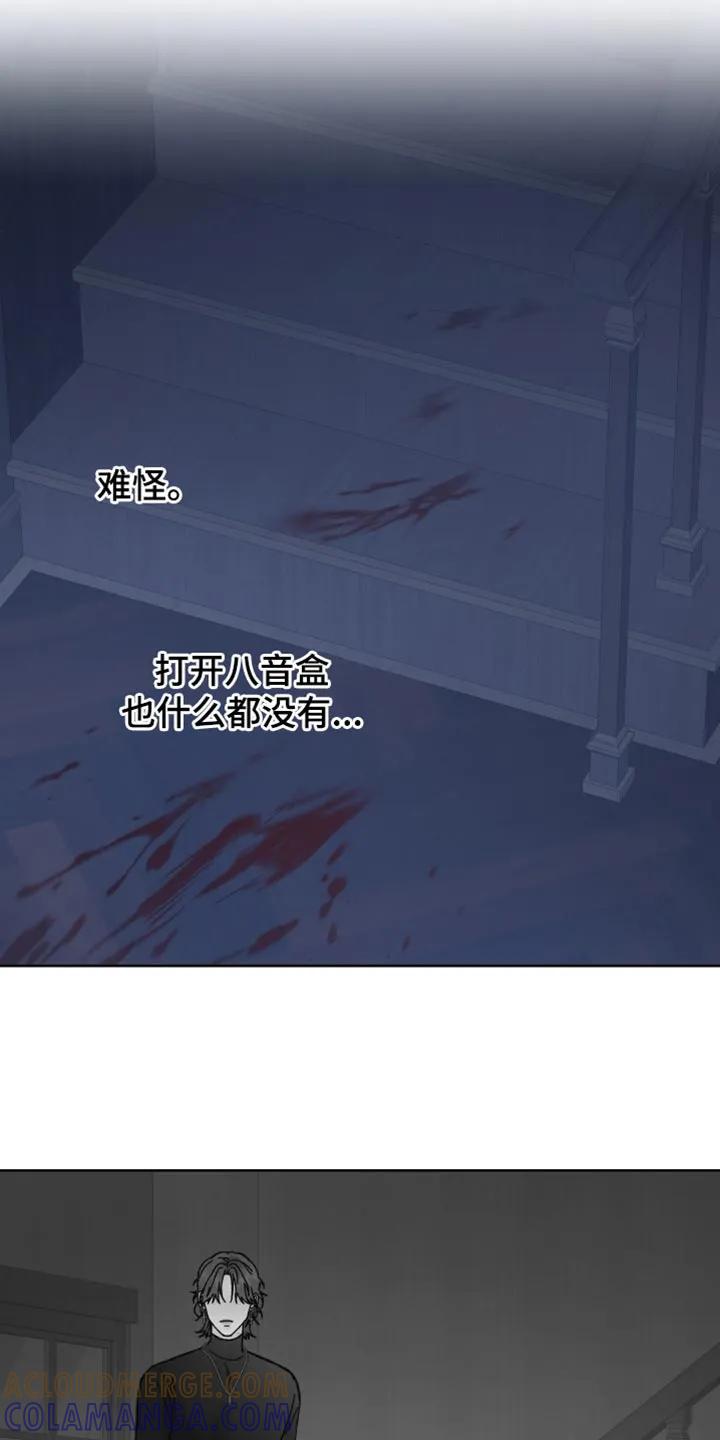 《狂夜追凶》第70章：【第二季】我要得到你的奖励 第25页
