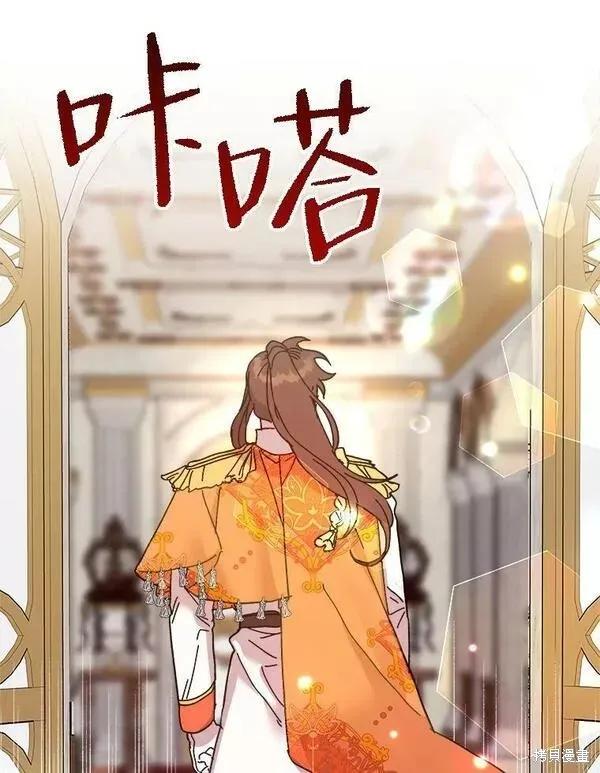 《王女在装疯卖傻》第76话 第20页