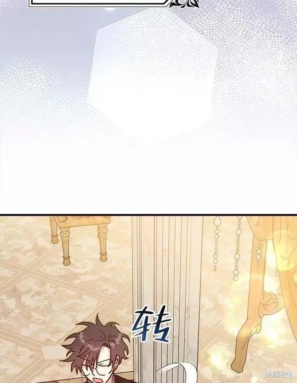 《王女在装疯卖傻》第76话 第15页