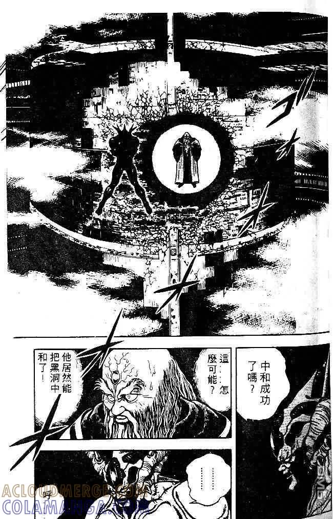 《强殖装甲凯普》第8卷 第49页