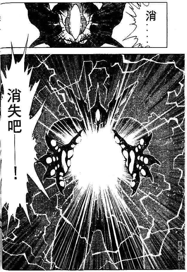 《强殖装甲凯普》第8卷 第46页