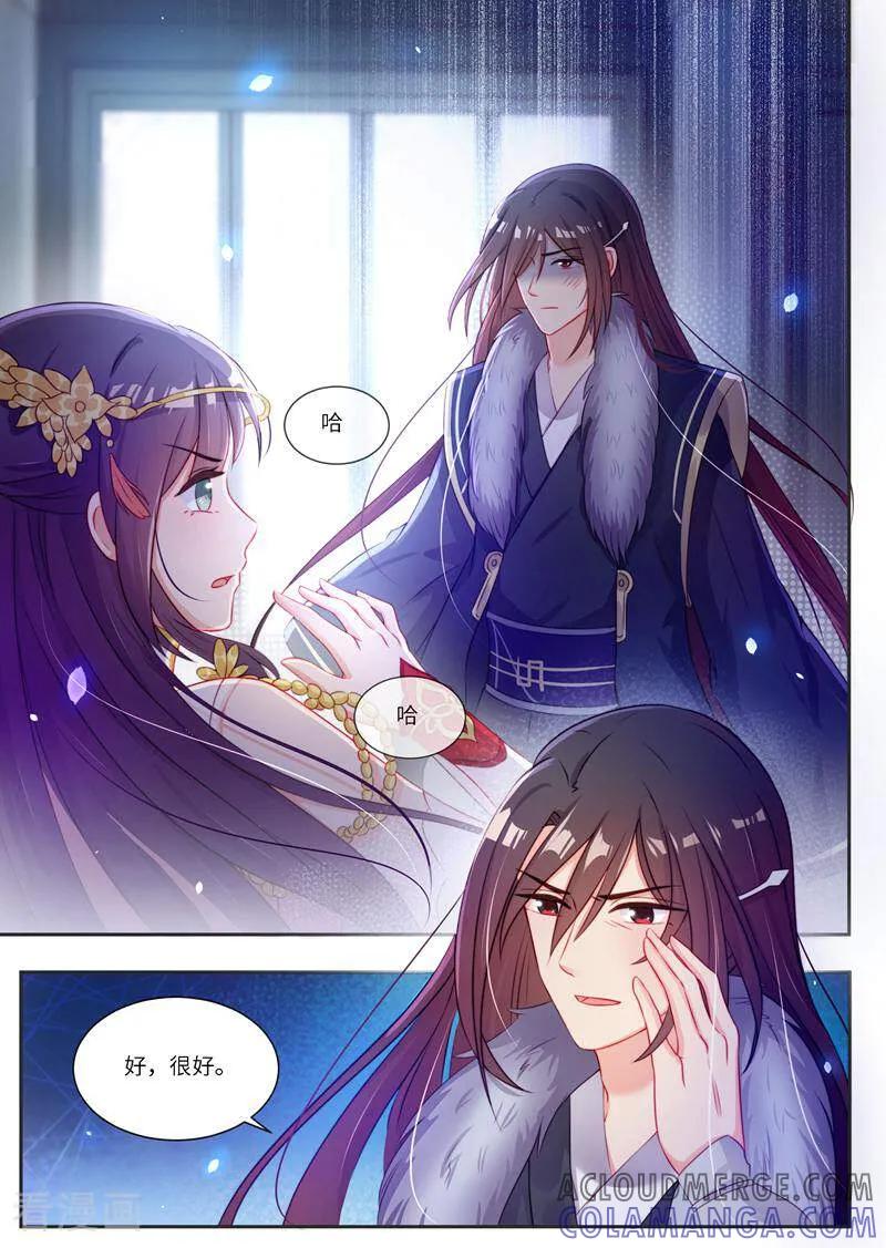 《邪君的神医小妾》第9话 第6页