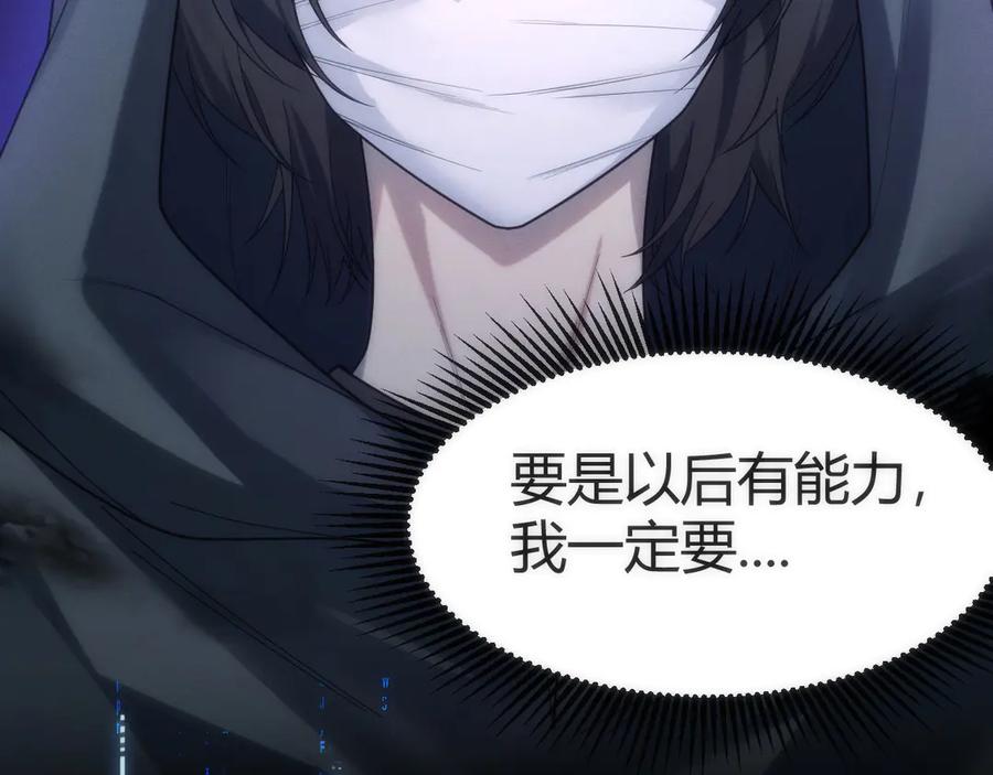 《穿进赛博游戏后干掉BOSS成功上位》009 猝不及防的敌袭 第43页